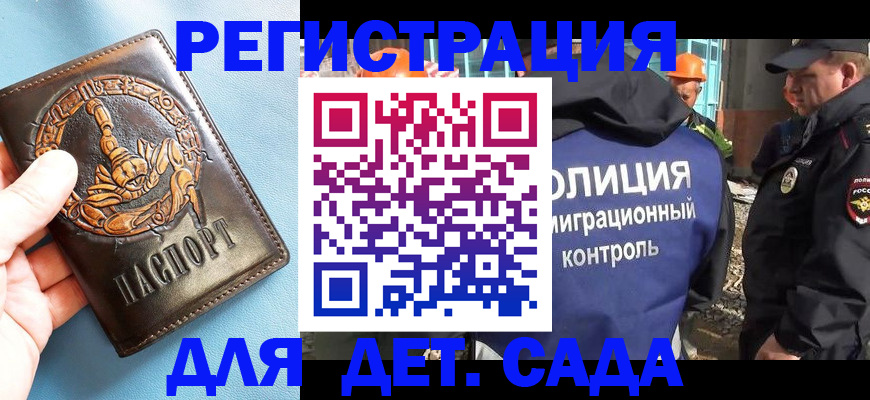 прописка в квартире в Далматово