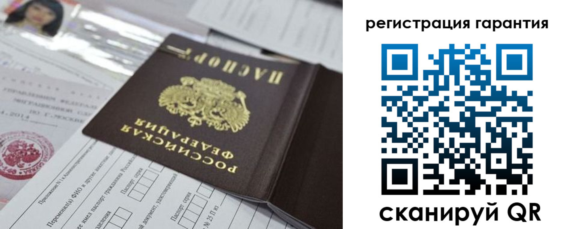 временная регистрация для всех в Далматово