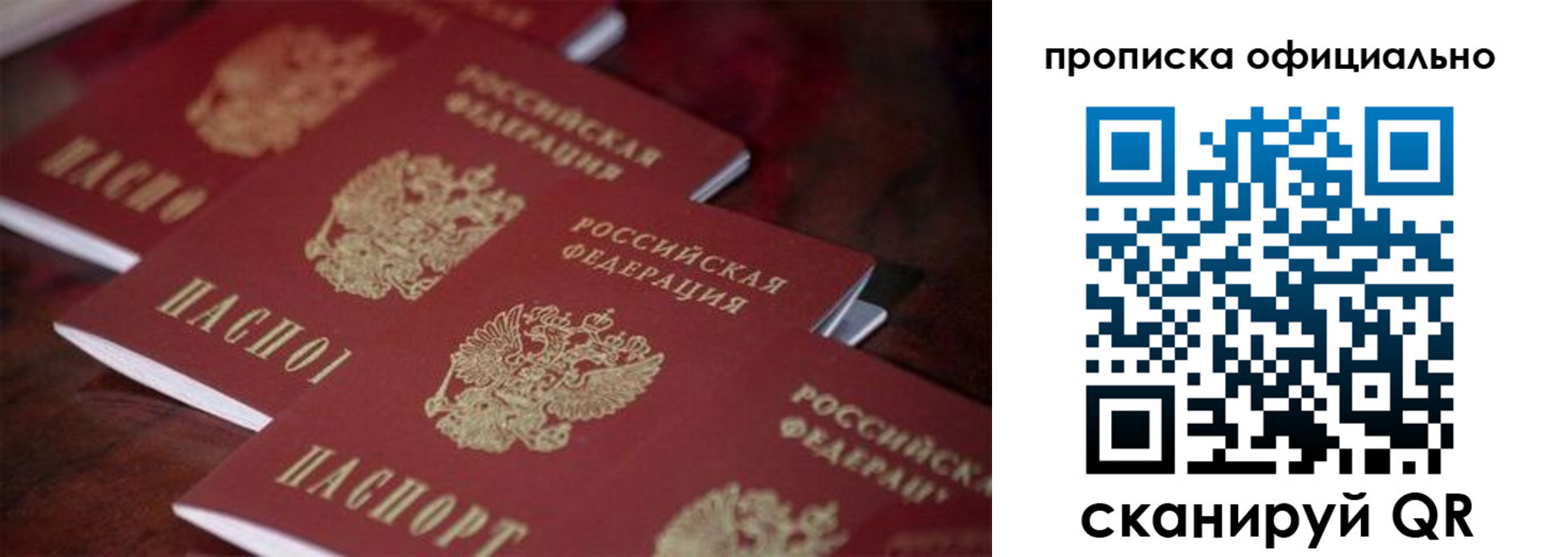 прописка от собственника в Далматово