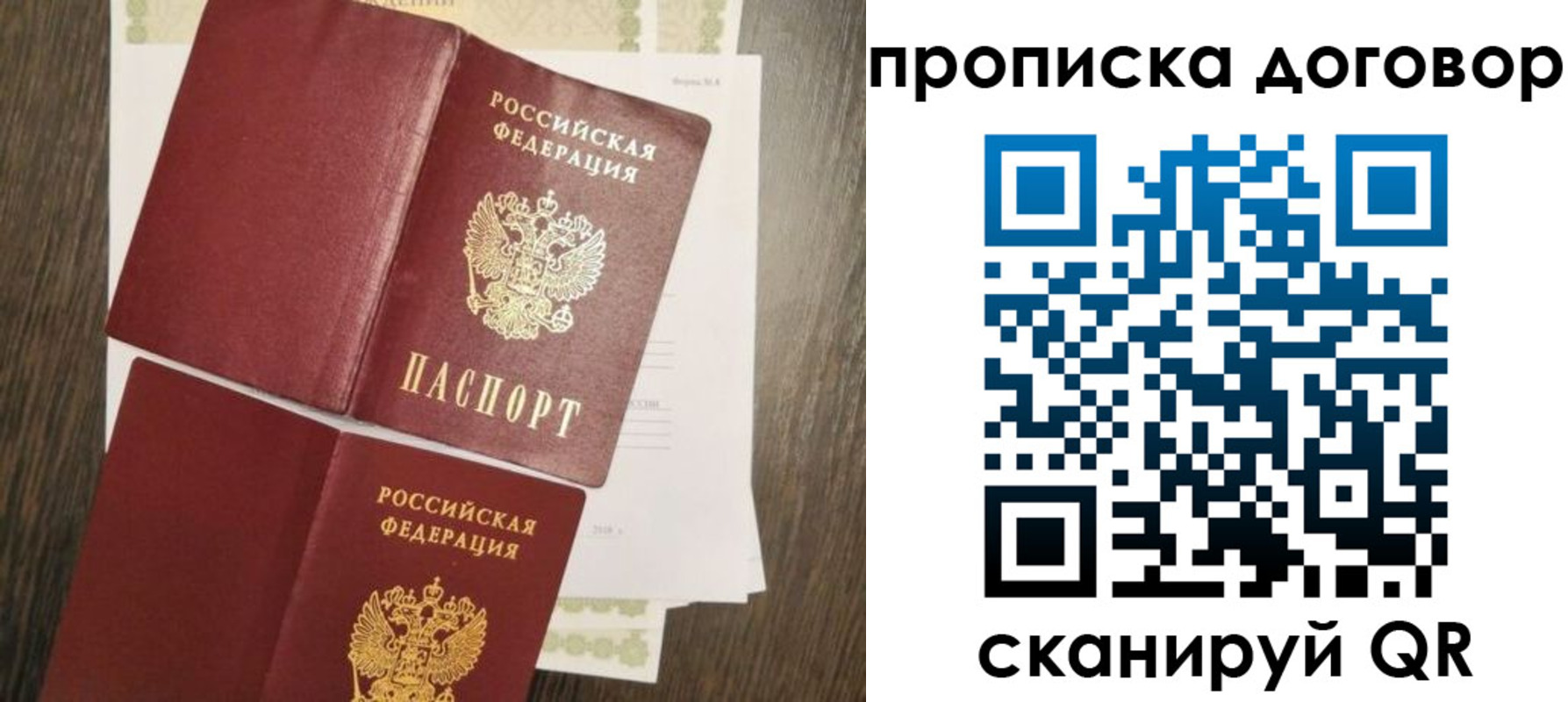 временная регистрация купить в Далматово