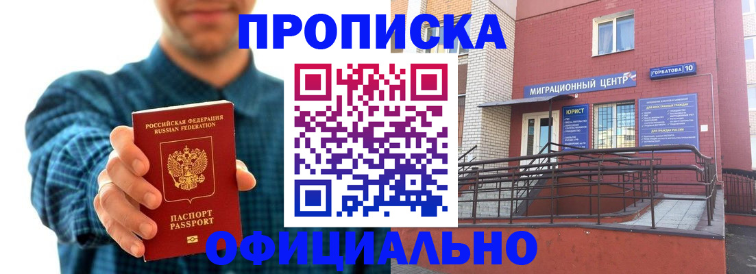 временная регистрация в квартире в Далматово