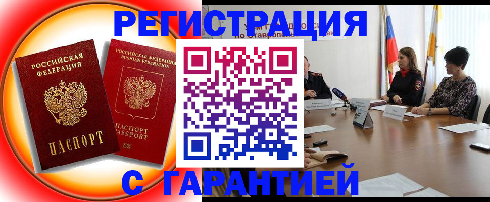 миграционный учет в Далматово