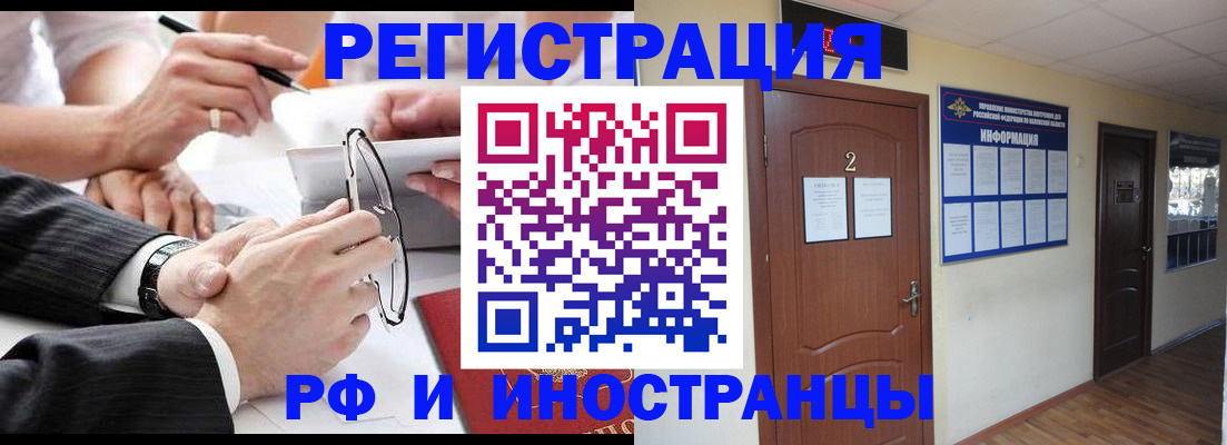 прописка паспорт в Далматово