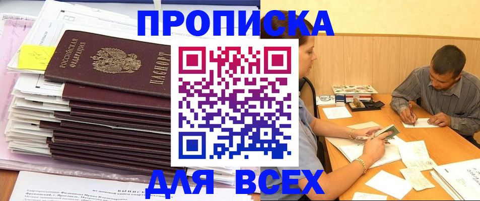 прописка иностранных граждан в Далматово