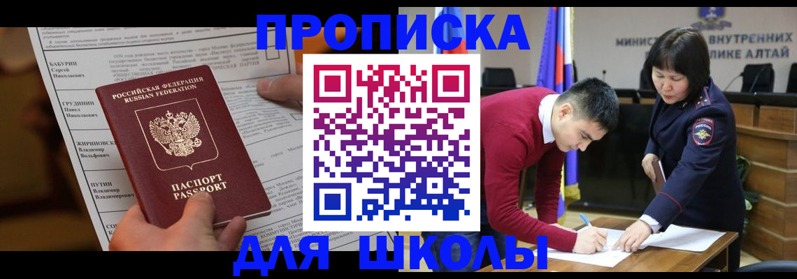 прописка паспорт в Далматово
