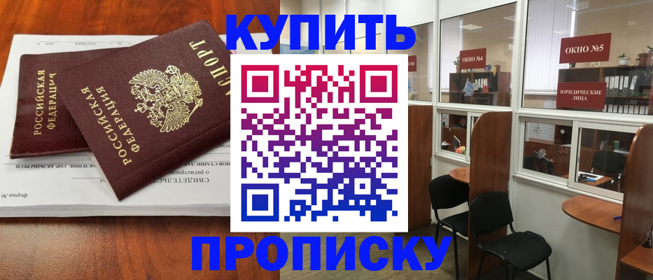 временная регистрация в квартире в Далматово