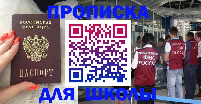 пропишу в квартире в Далматово